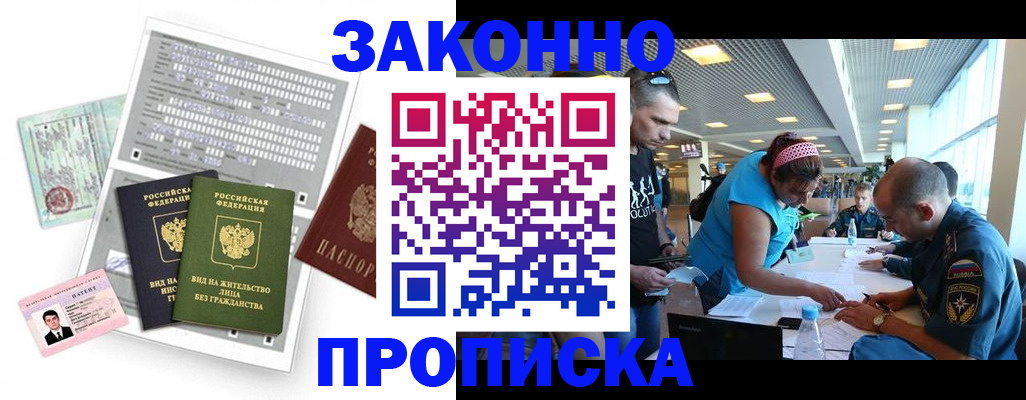 прописка для школы в Карабаново