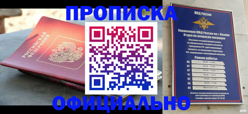 регистрация в Карабаново